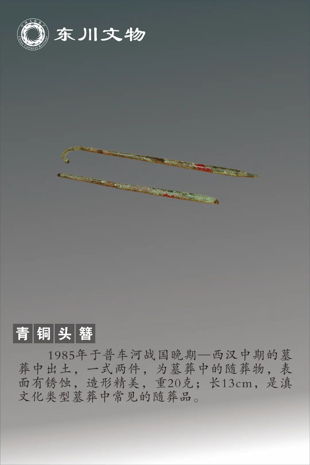 东川发布(微信)