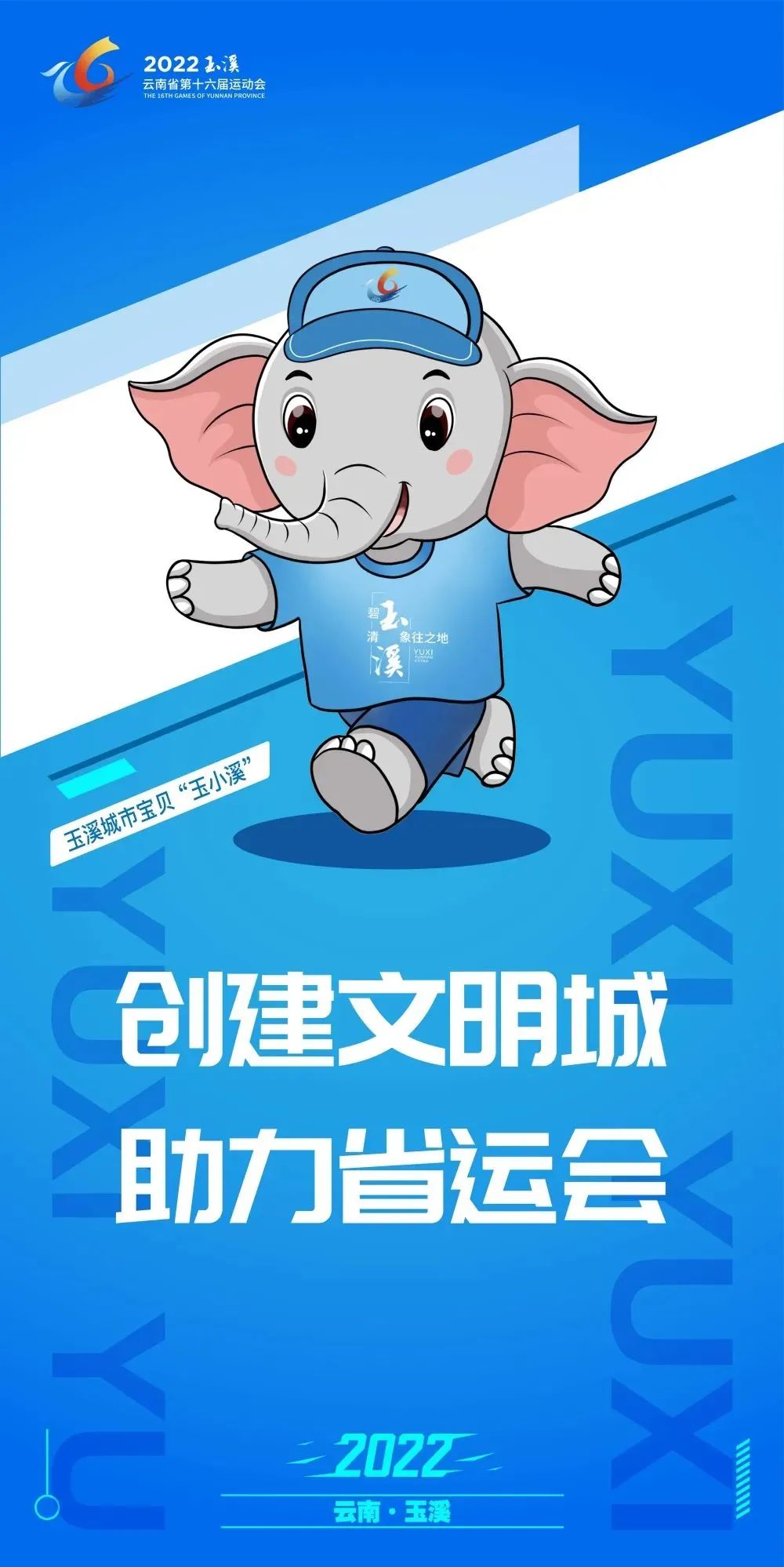 玉溪先锋