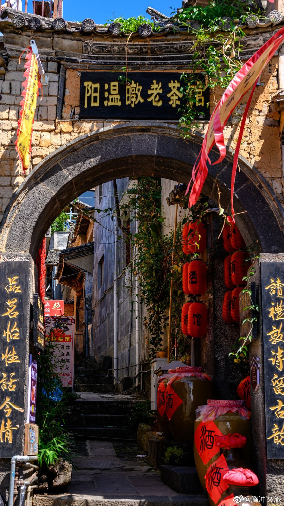 腾冲文旅微博