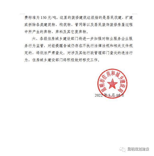 掌上春城