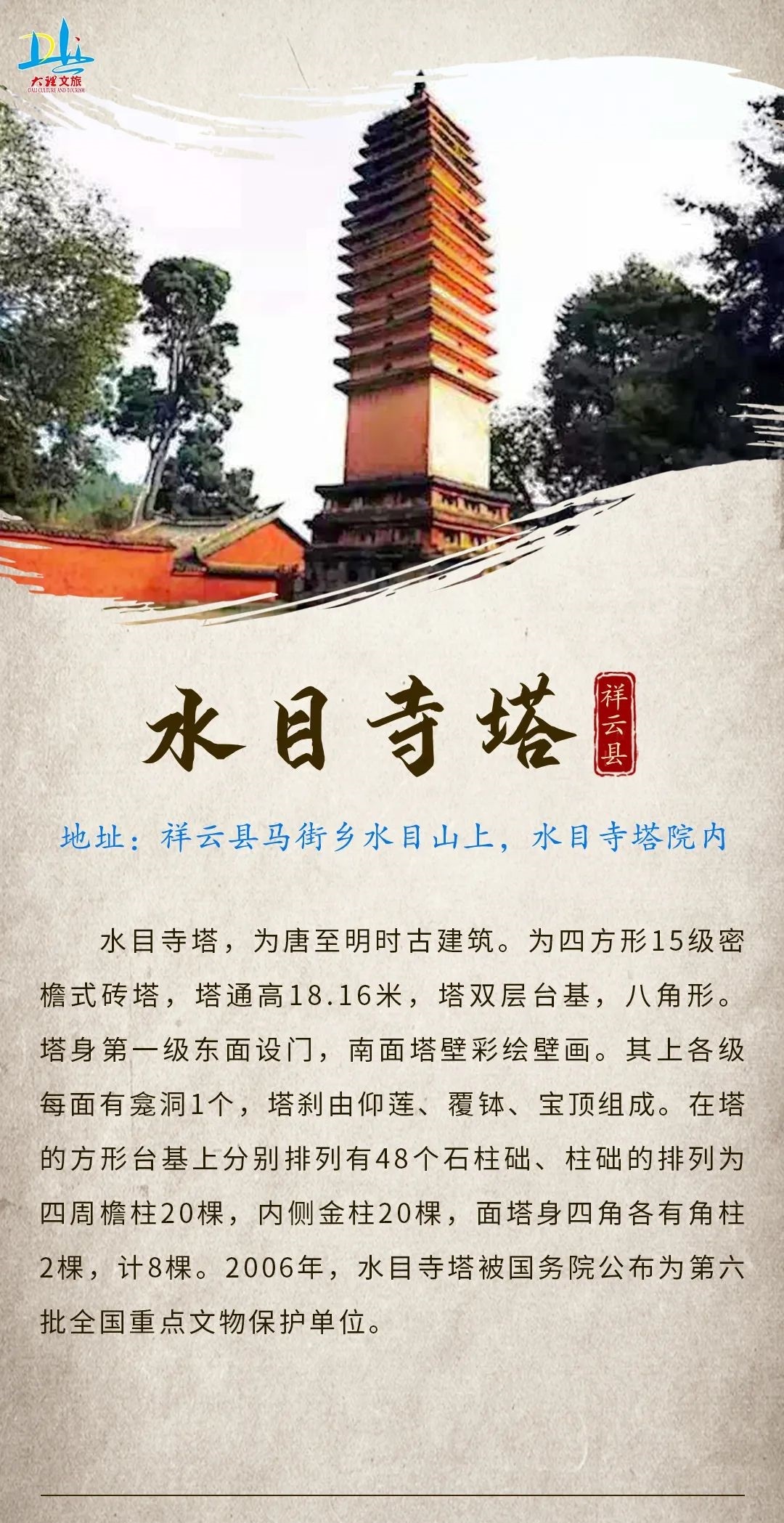 云南省文化和旅游厅