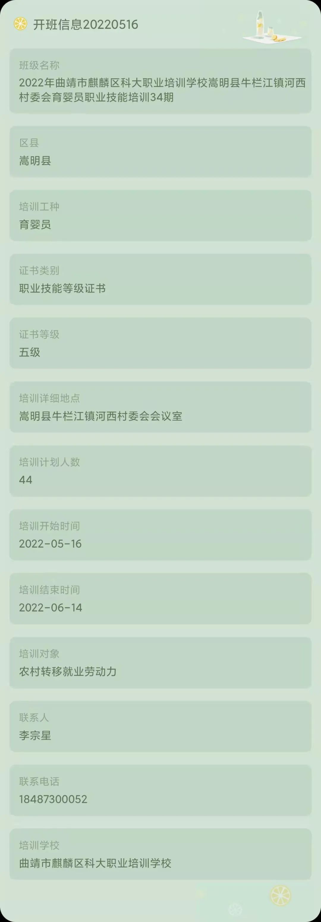 昆明市劳动就业服务局