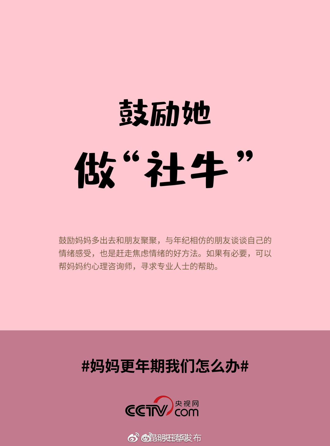 “昆明五华发布”微博