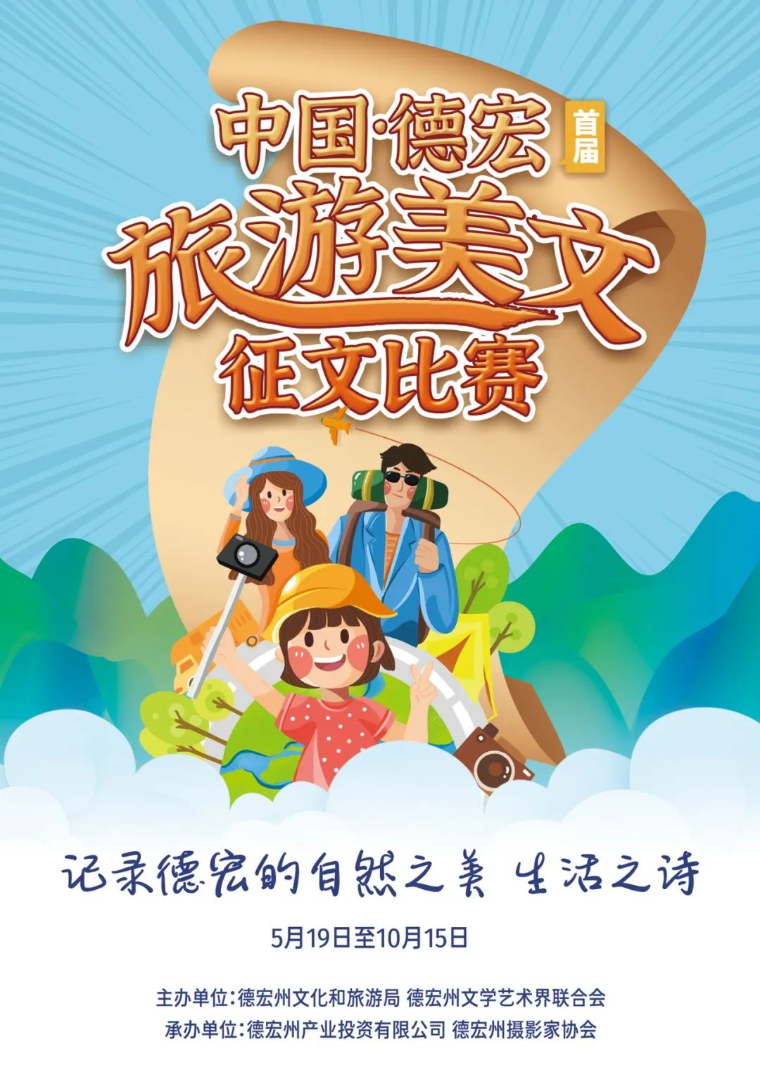 德宏团结报