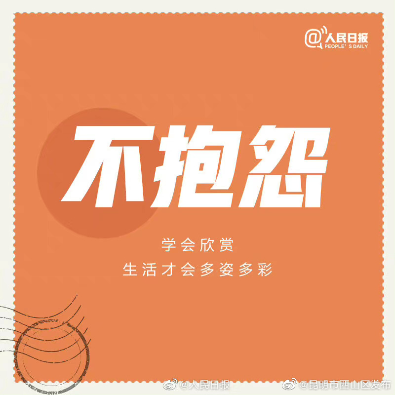 昆明市西山区发布