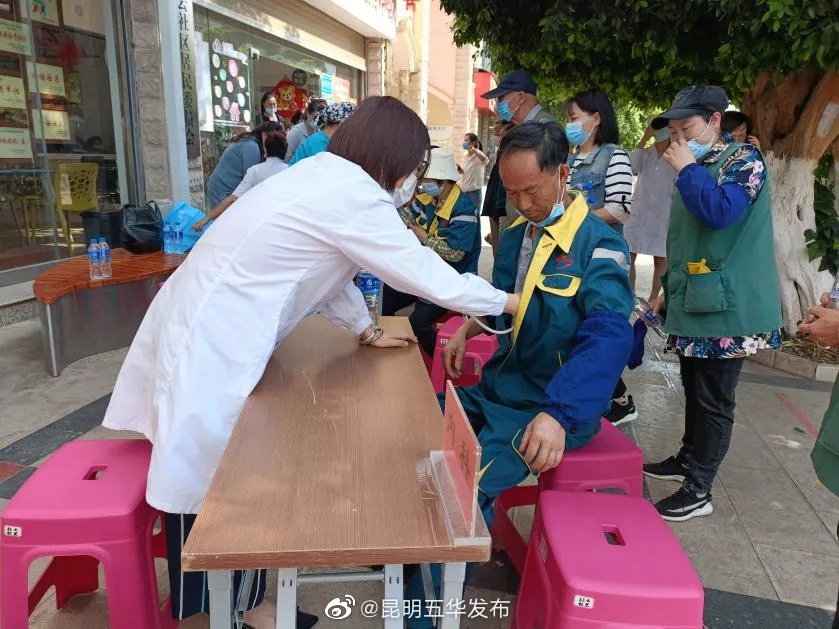 “昆明五华发布”微博