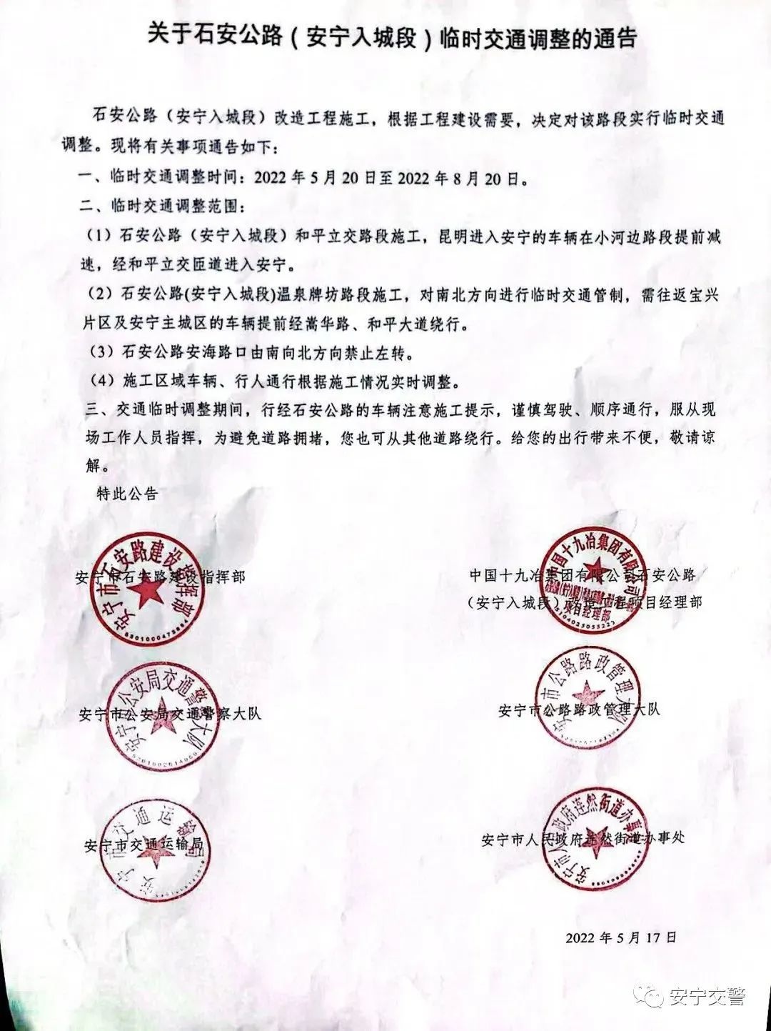 掌上春城