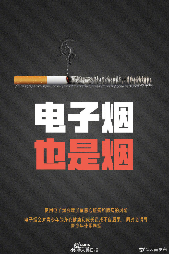 “云南发布”微博