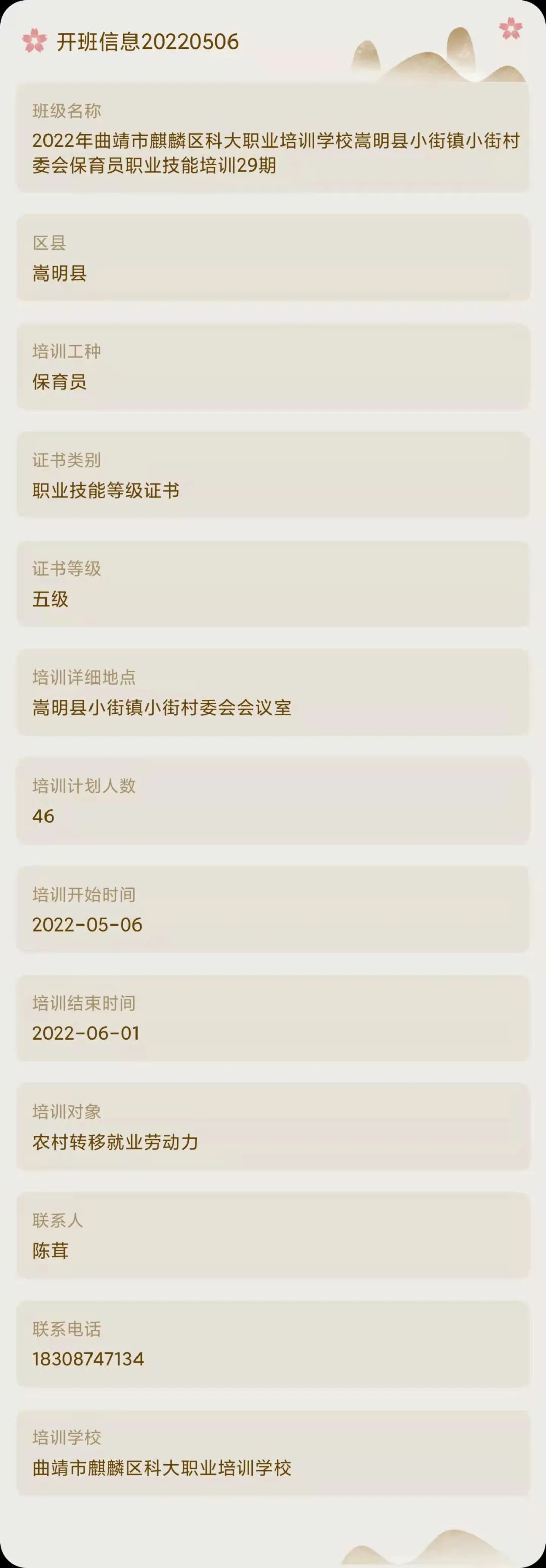 昆明市劳动就业服务局