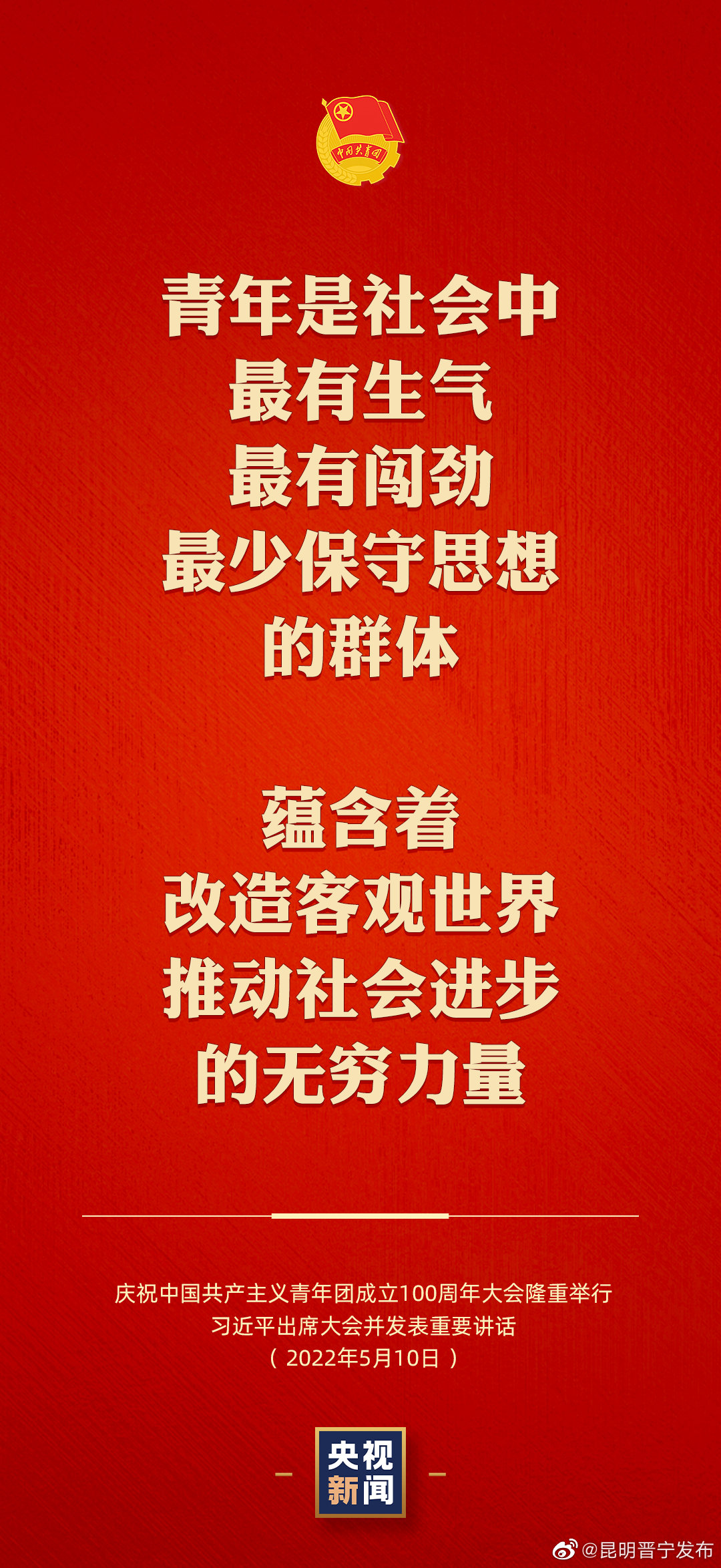 昆明晋宁发布