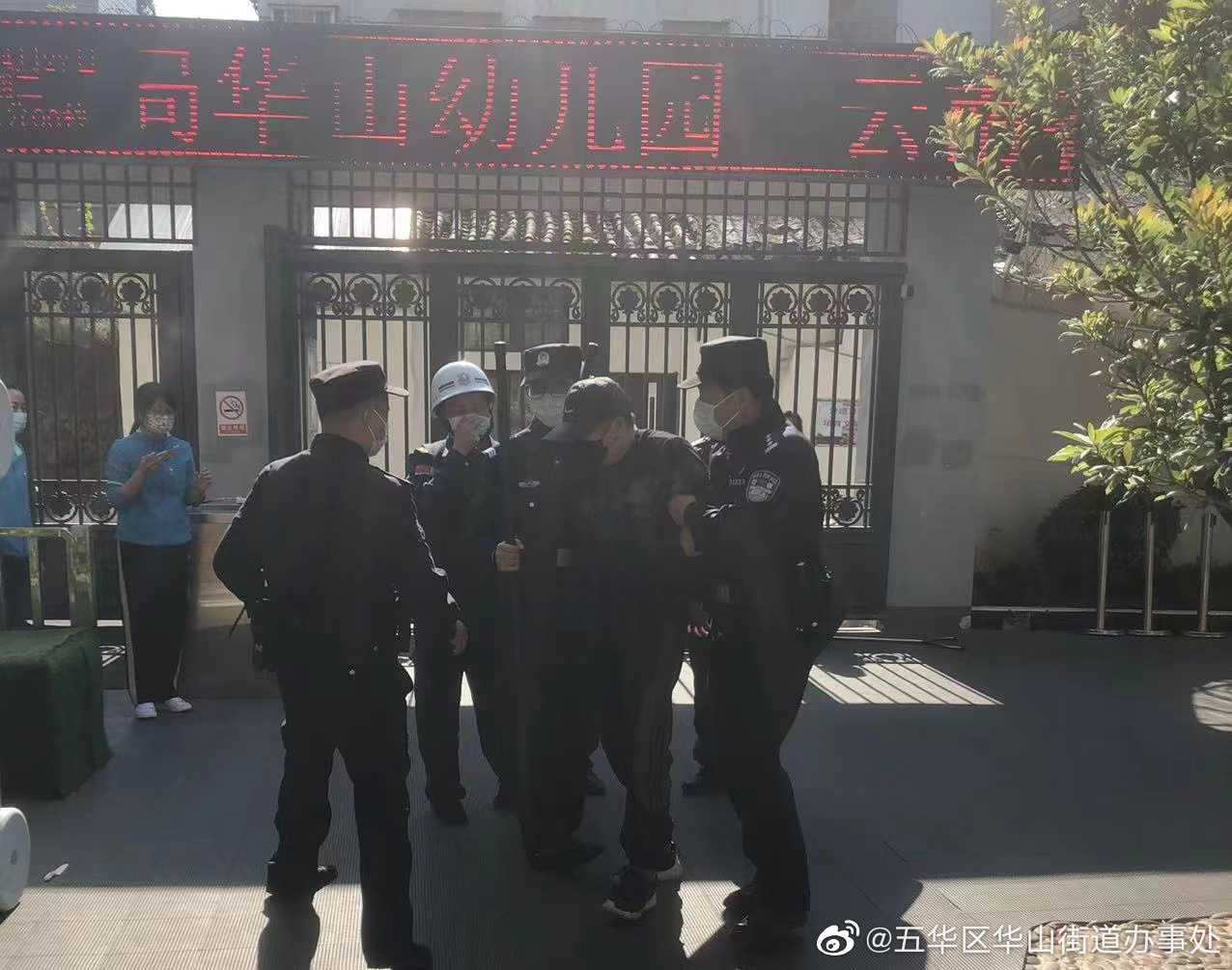 五华区华山街道办事处