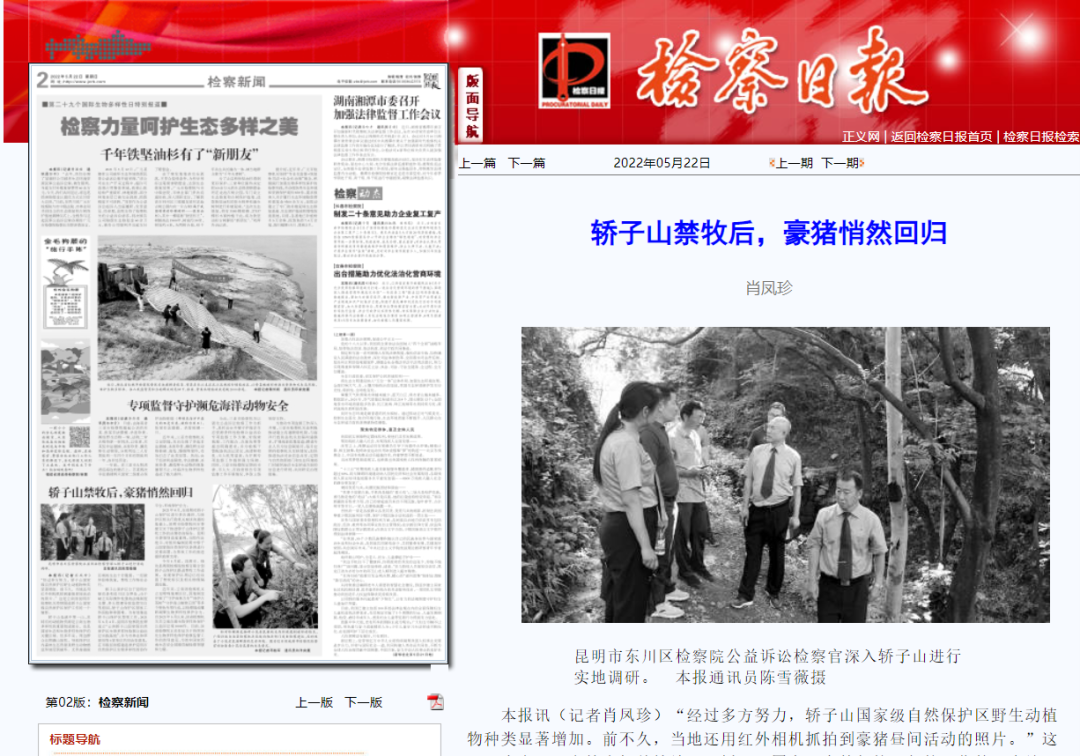 云南省人民检察院
