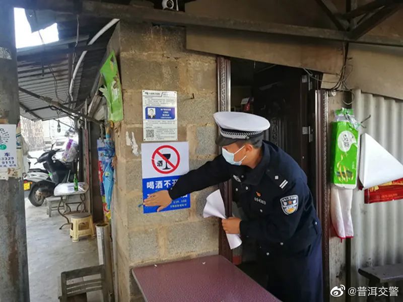普洱交警微博