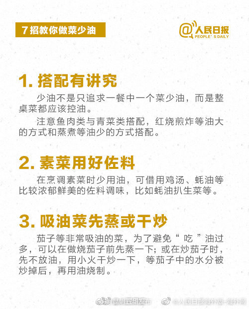 “昆明五华发布”微博