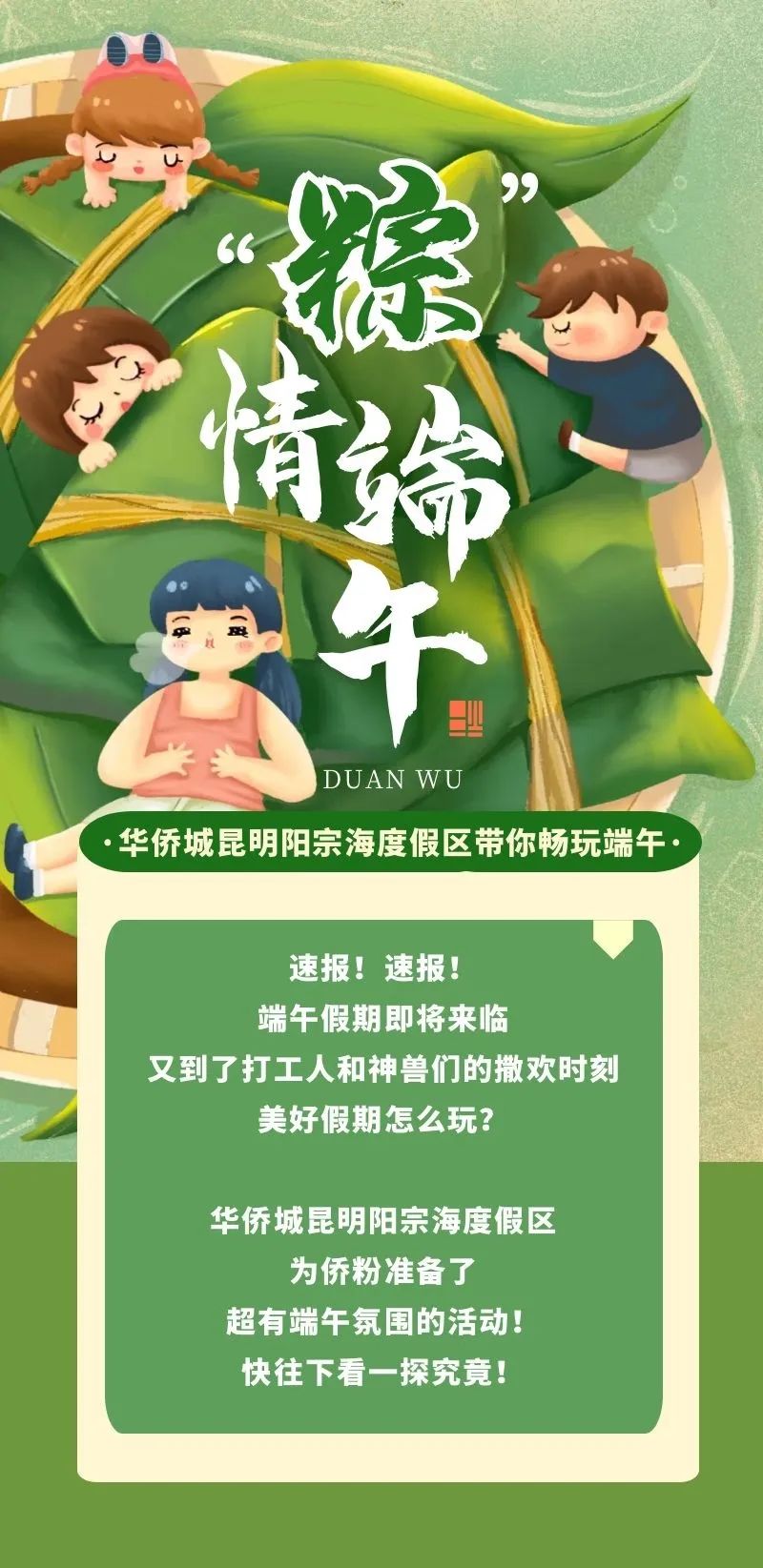 昆明阳宗海风景名胜区(微信)