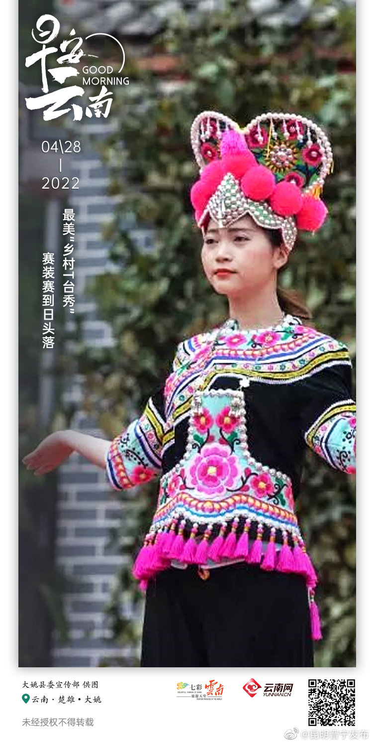 千年赛装情意浓，好客三台等您来
