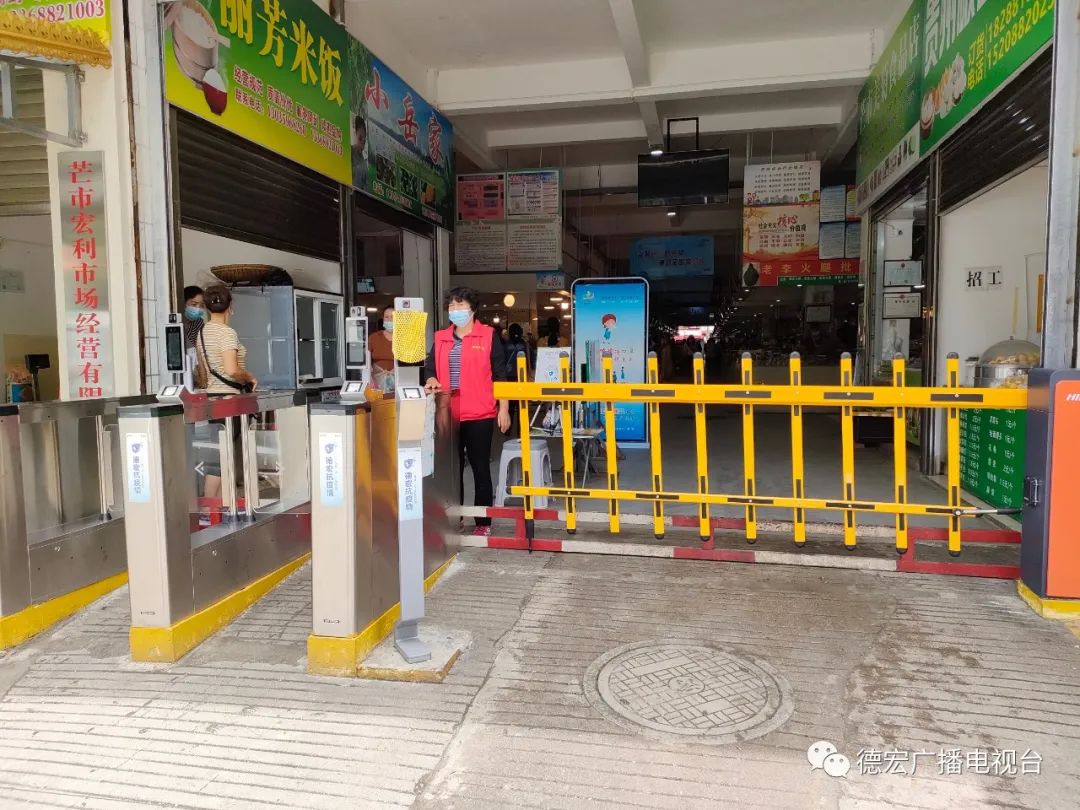 德宏广播电视台