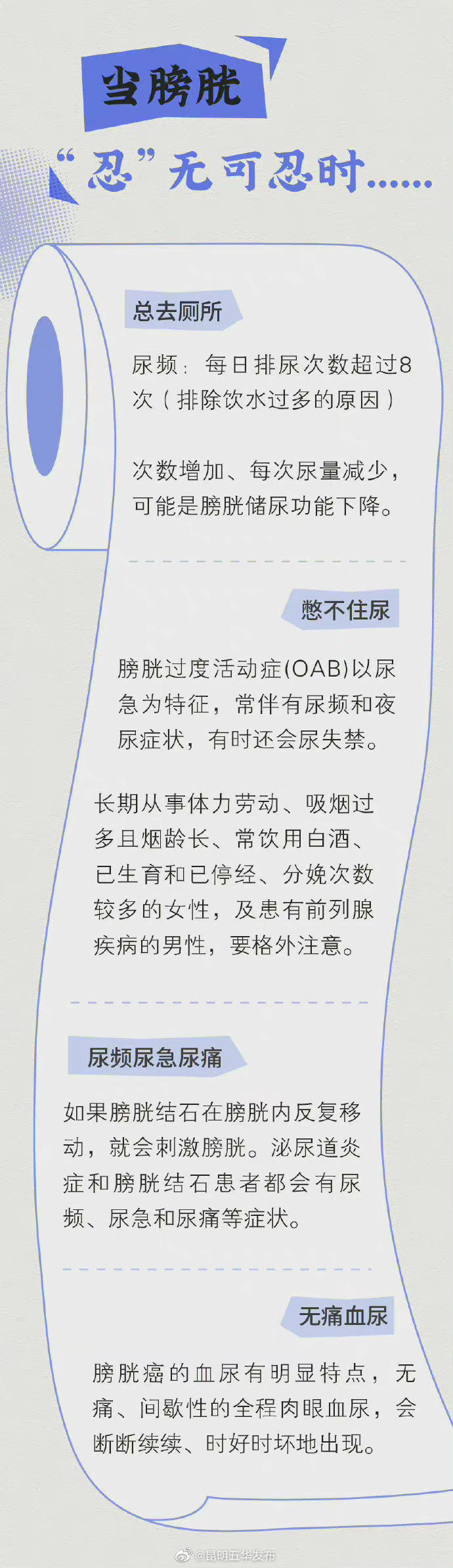 “昆明五华发布”微博