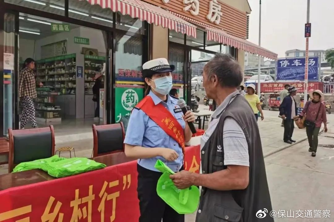 保山交通警察微博