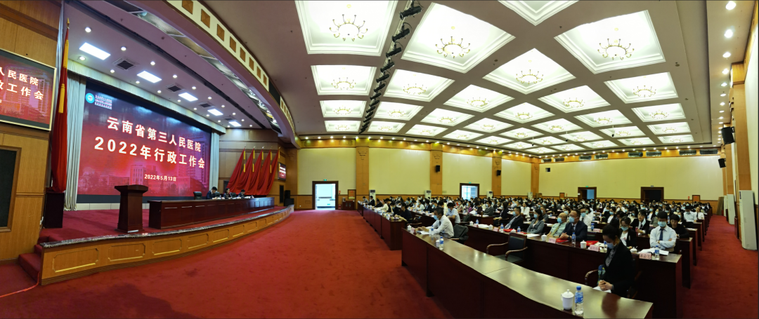 云南省第三人民医院