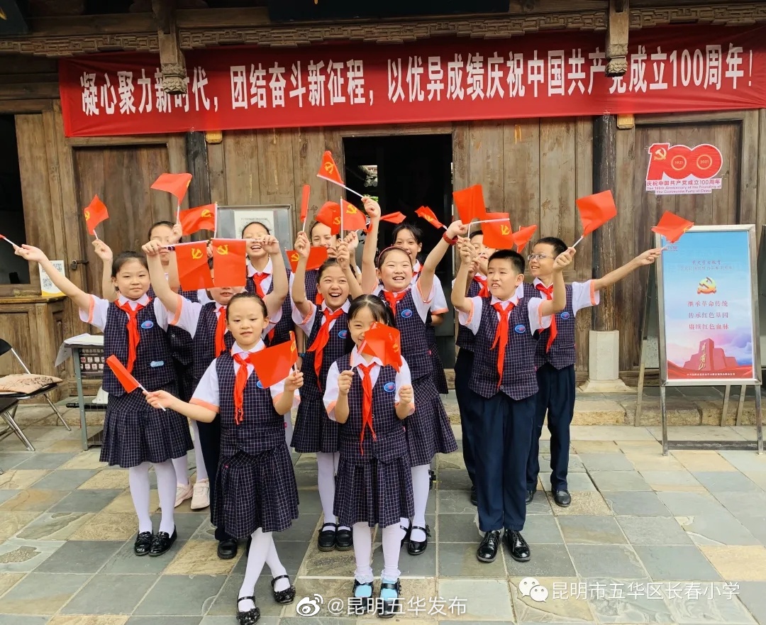 “昆明五华发布”微博