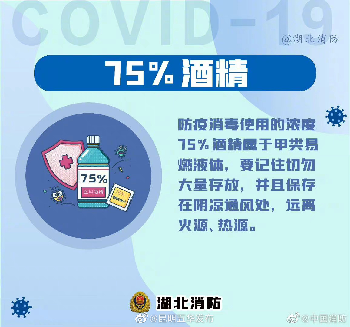 “昆明五华发布”微博