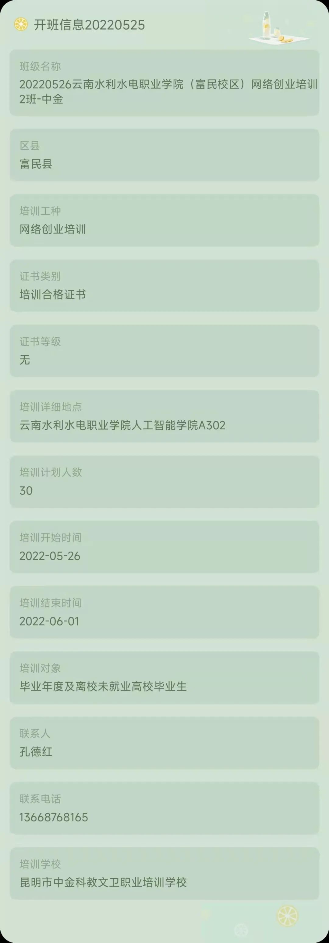 昆明市劳动就业服务局