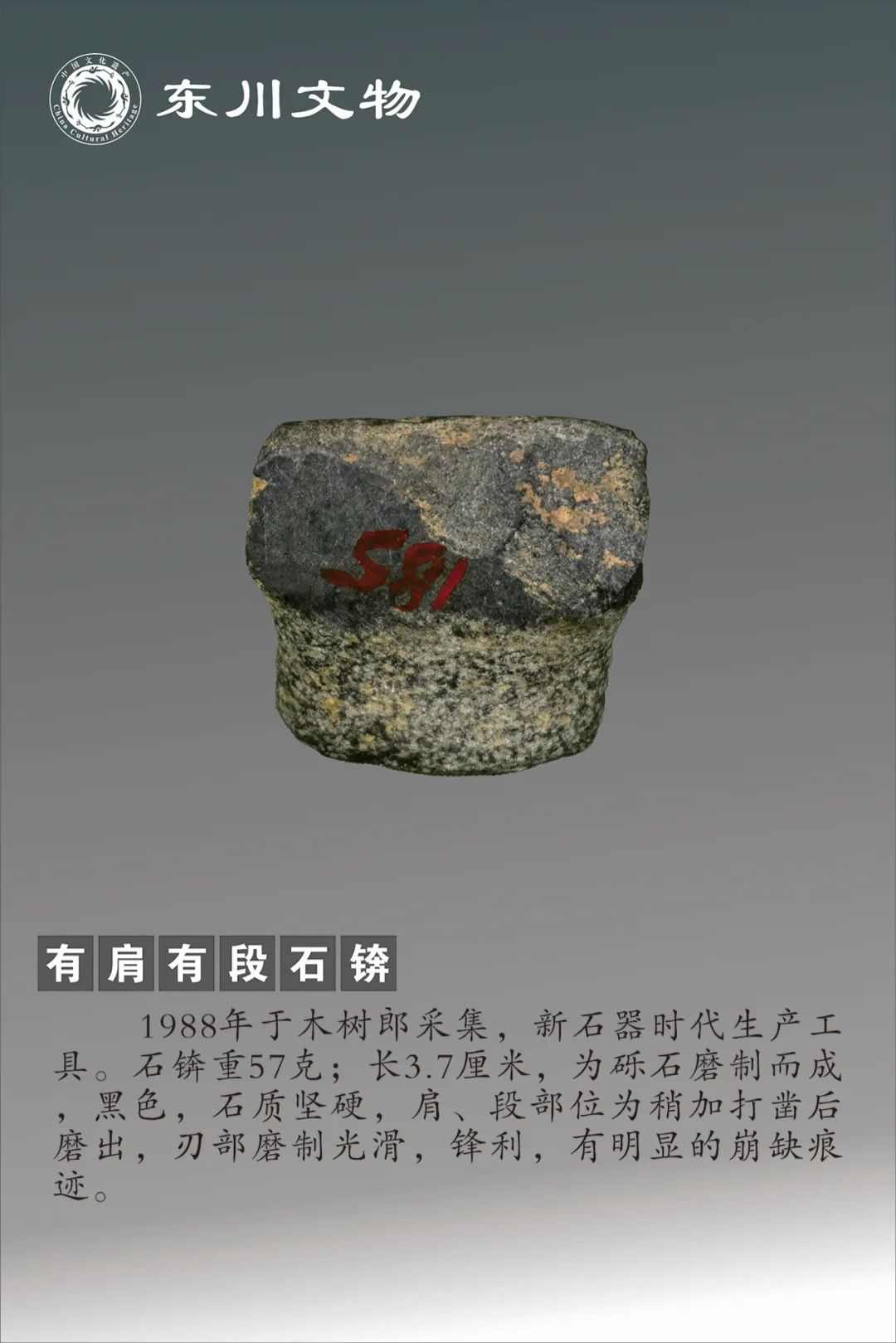 东川发布(微信)