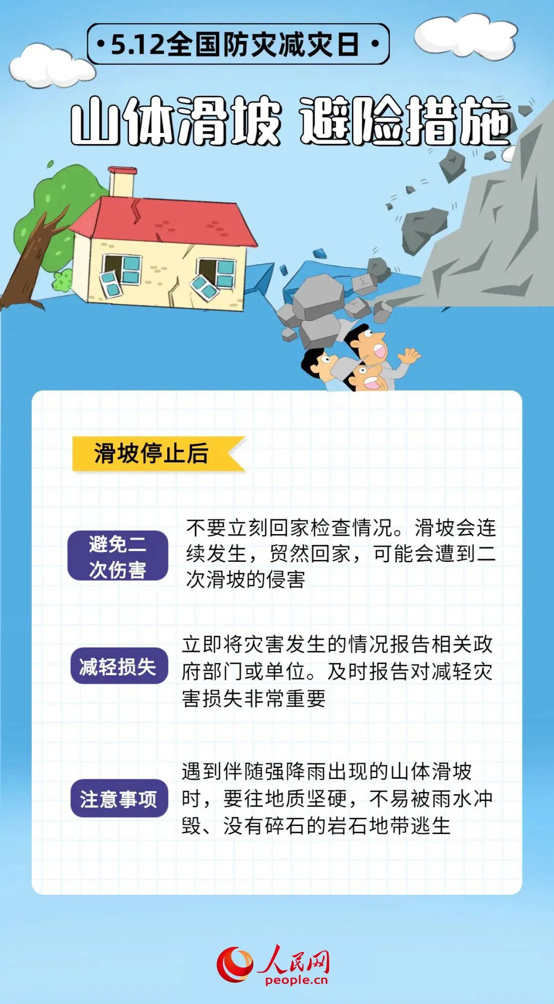 昆明西山教育体育