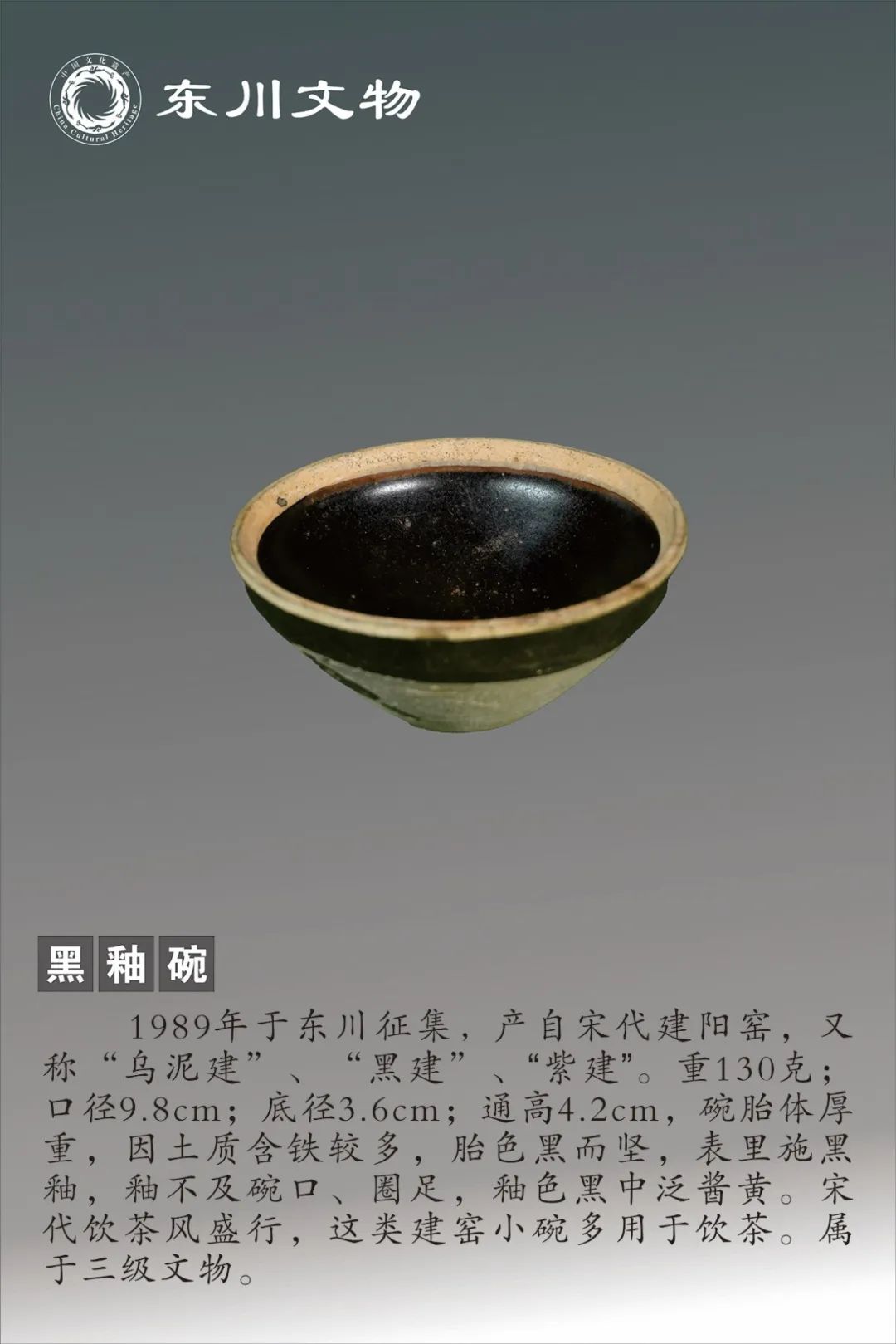 东川发布(微信)
