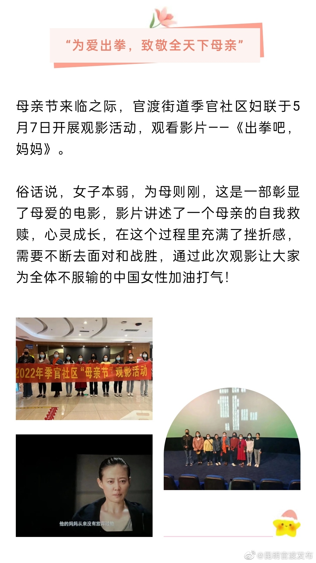 “昆明官渡发布”微博