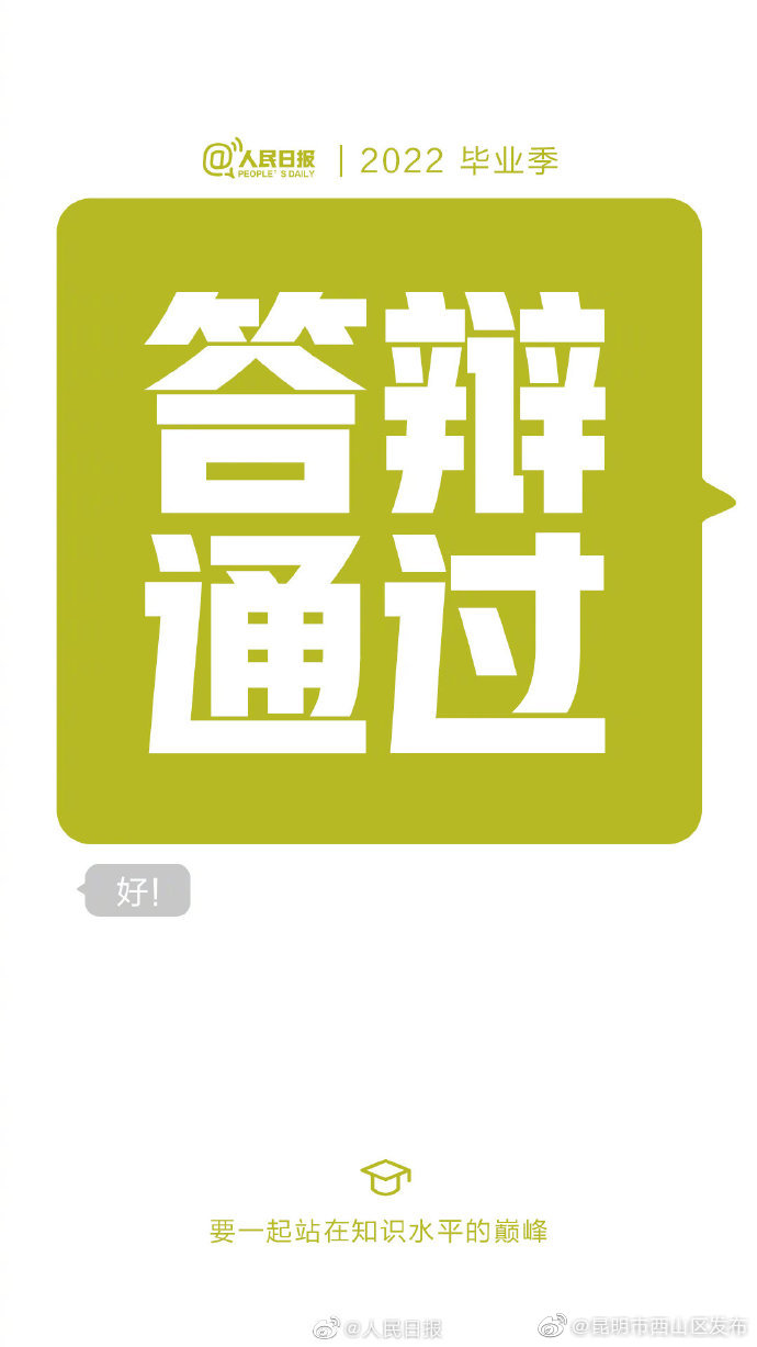 昆明市西山区发布