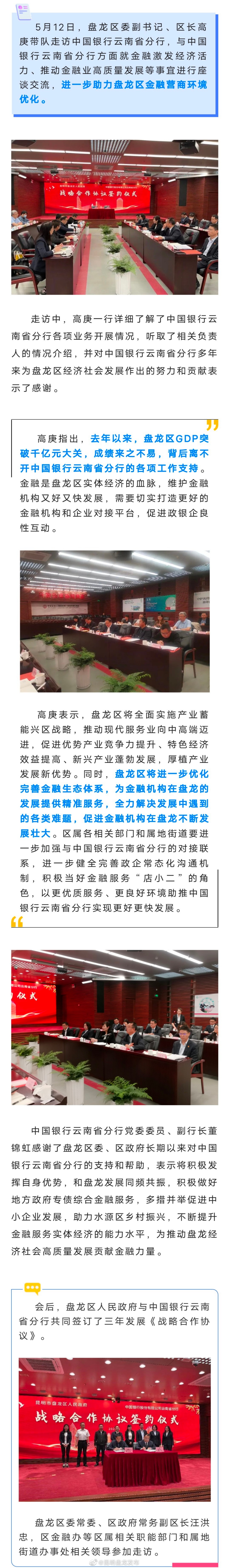 签约！“政银”合作 助力优化金融营商环境