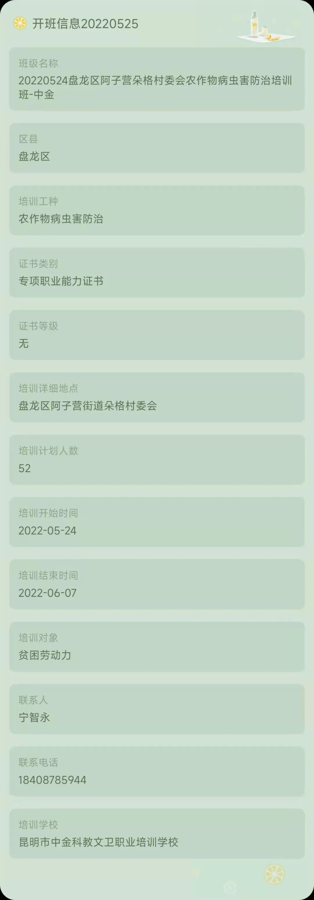 昆明市劳动就业服务局