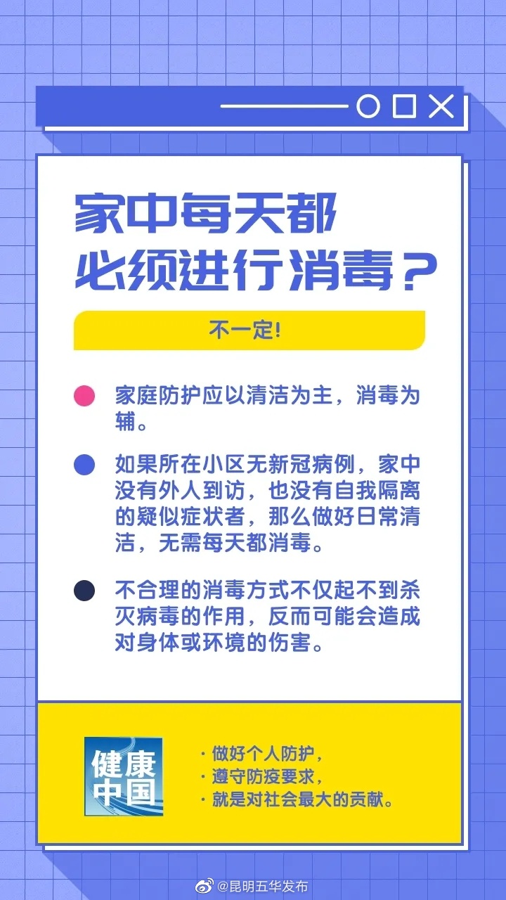 “昆明五华发布”微博