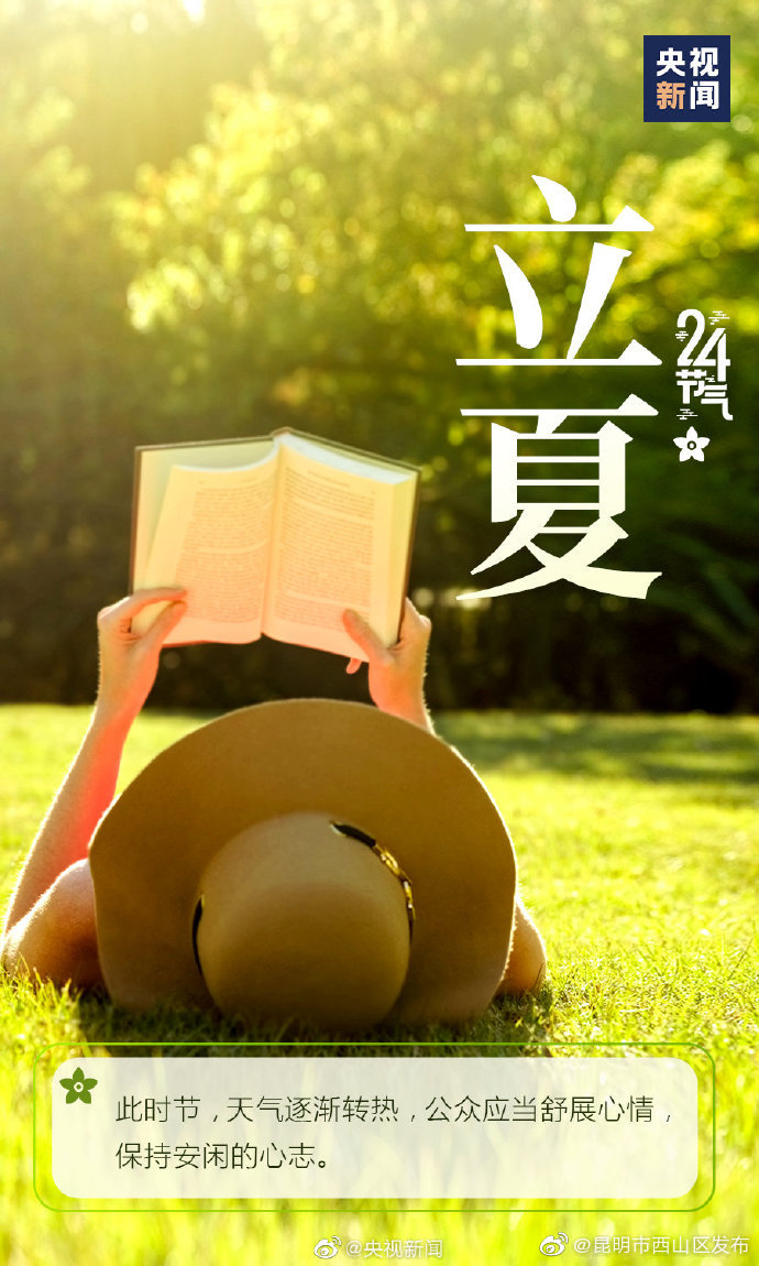 昆明市西山区发布