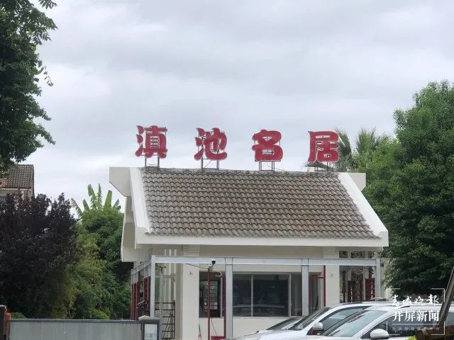 春城晚报