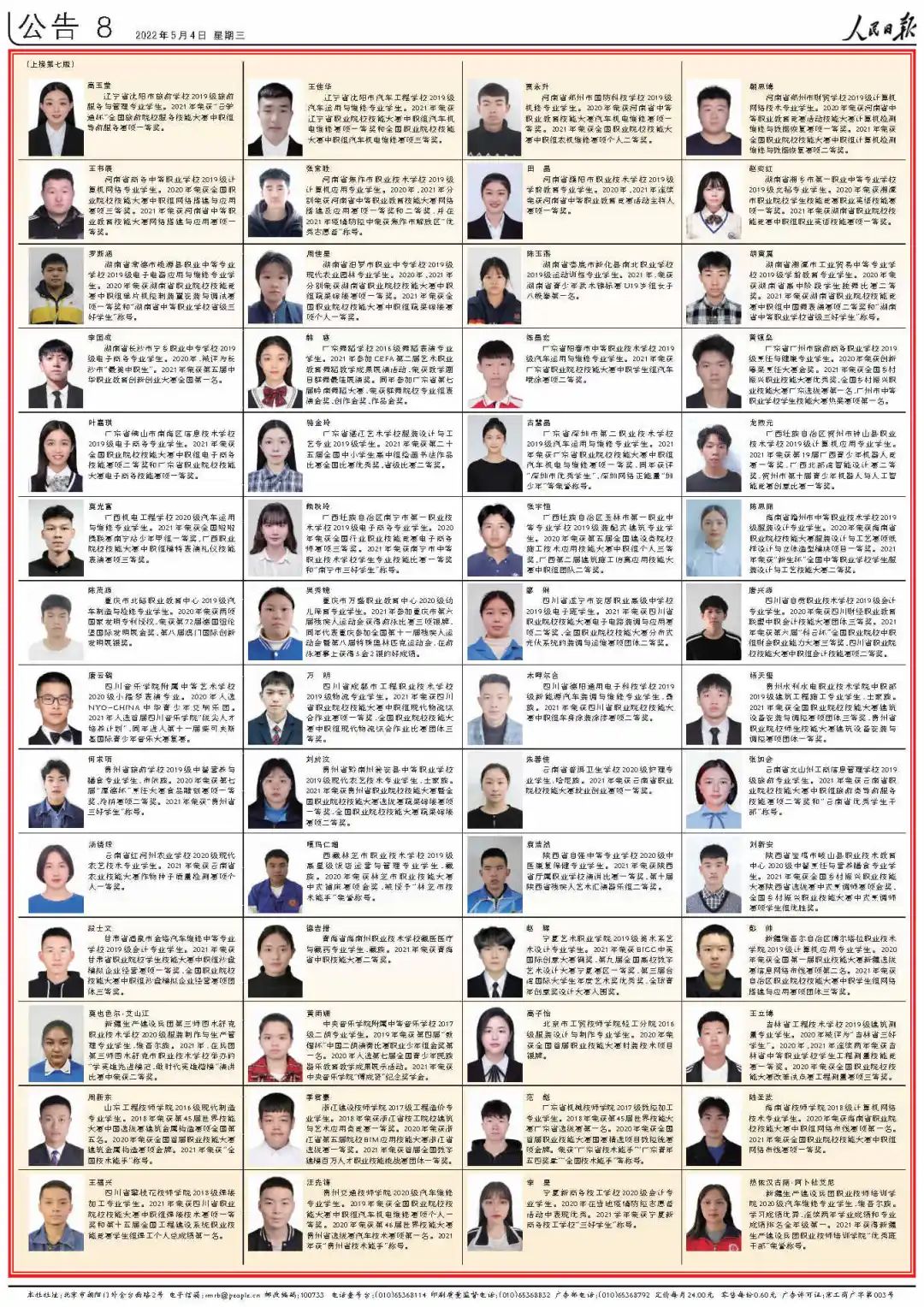 昆明信息港/cnkmxxg