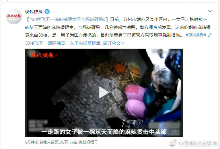 “昆明官渡发布”微博