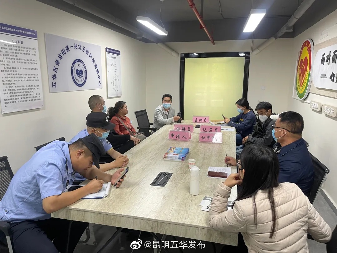 “昆明五华发布”微博