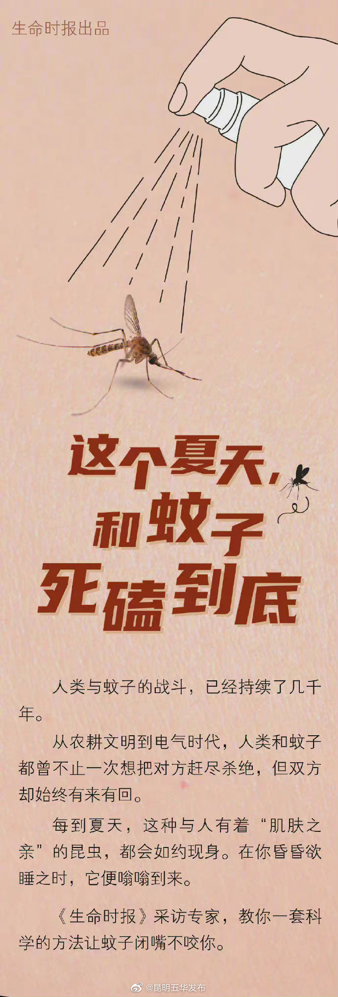 “昆明五华发布”微博