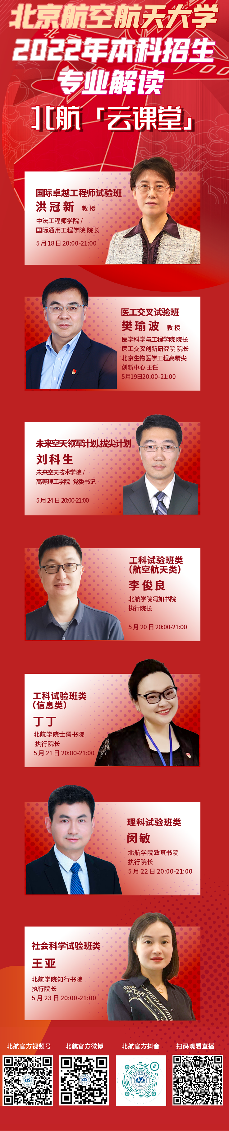 云南省招考频道