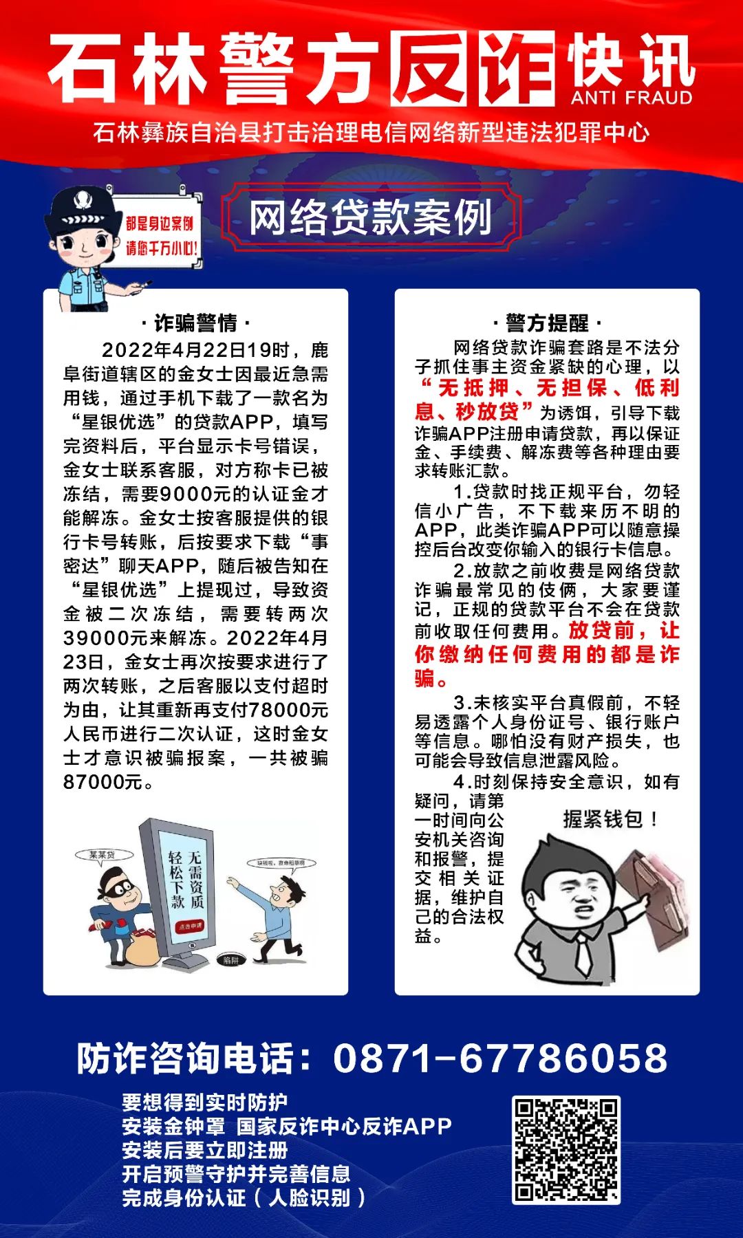 石林县人民检察院