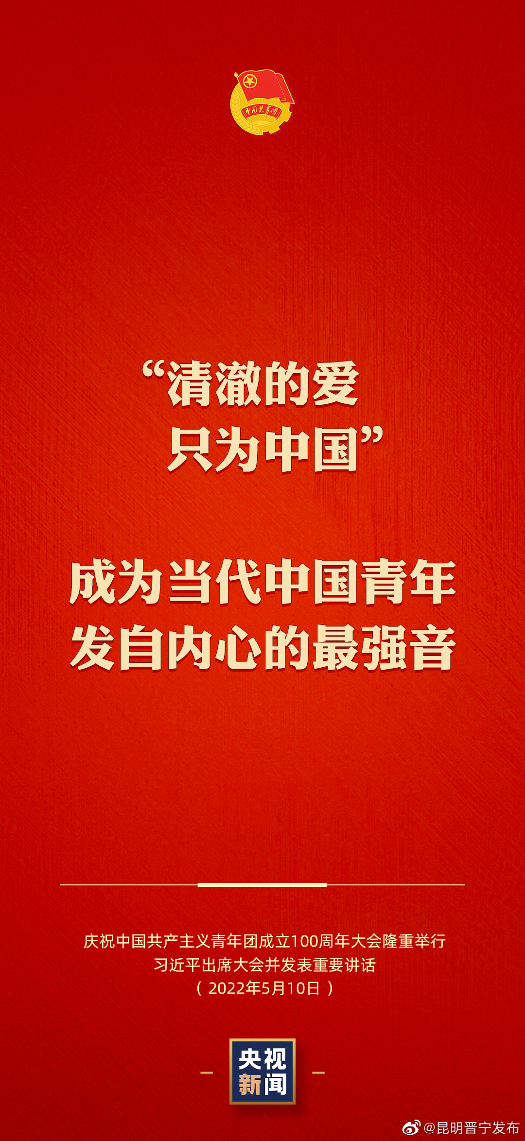 昆明晋宁发布