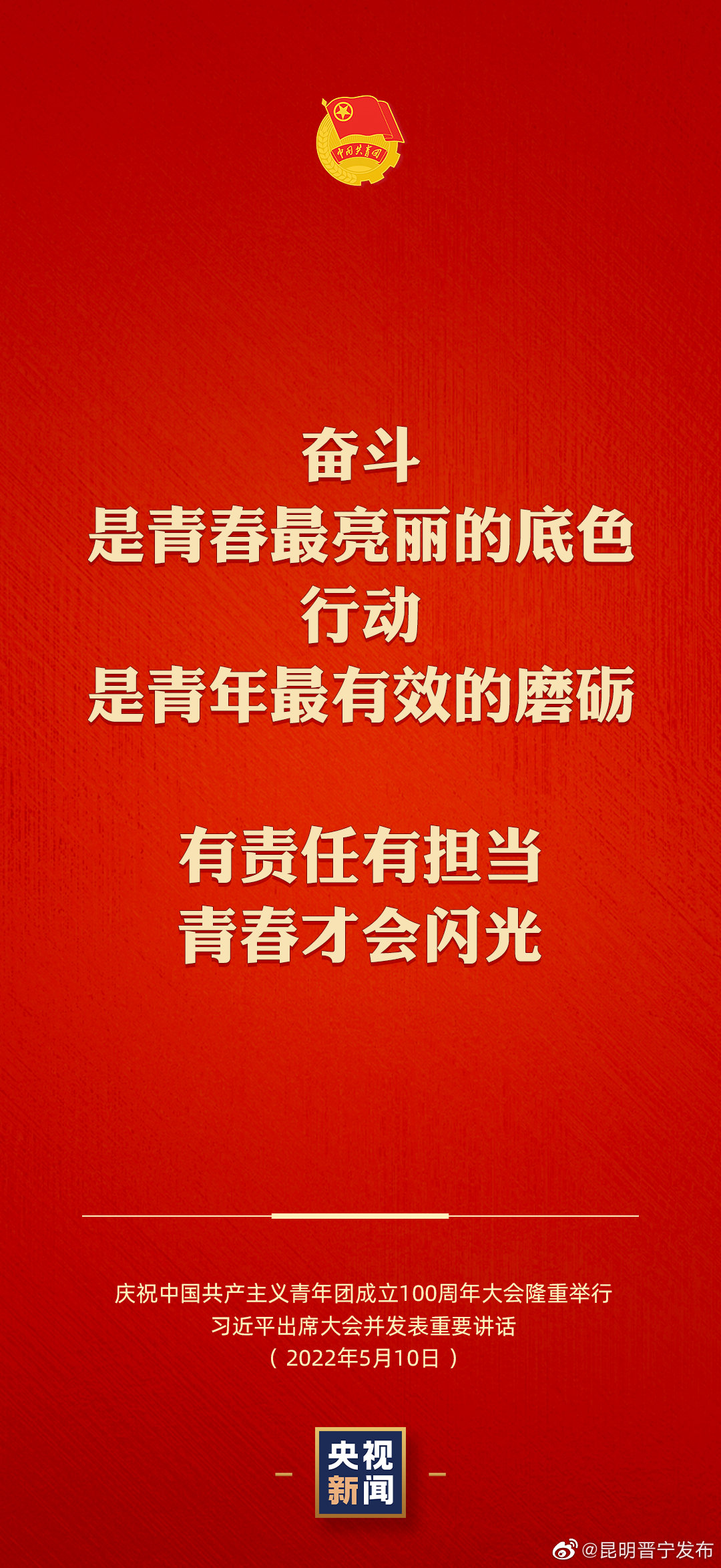 昆明晋宁发布