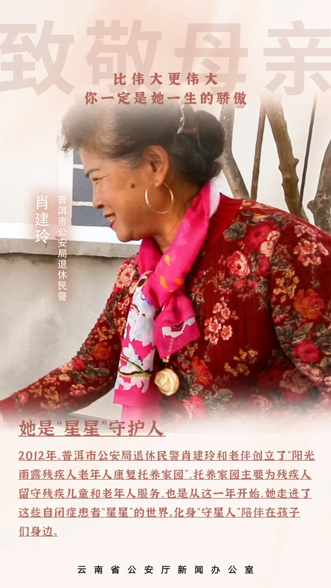 云南警方