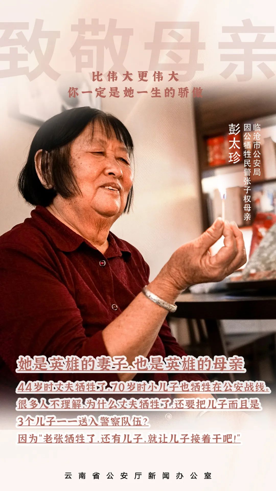 云南警方