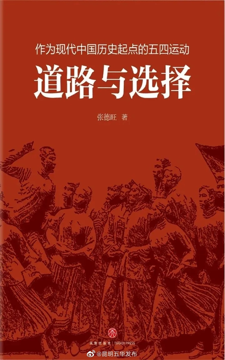 “昆明五华发布”微博