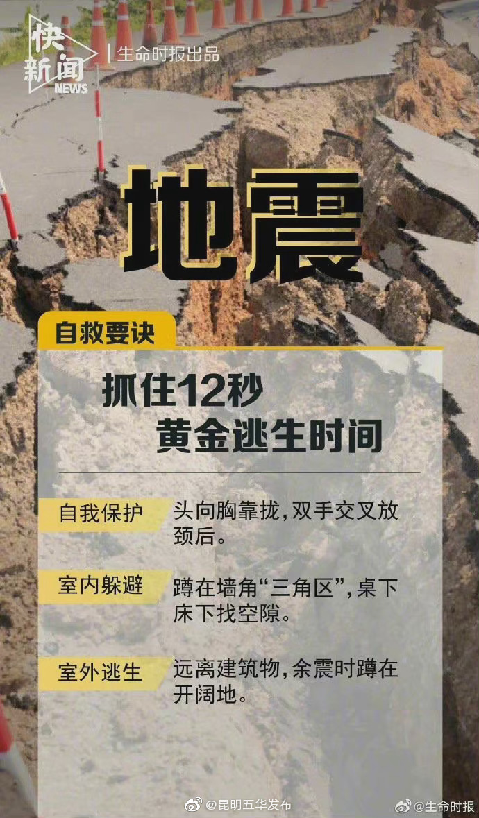 “昆明五华发布”微博