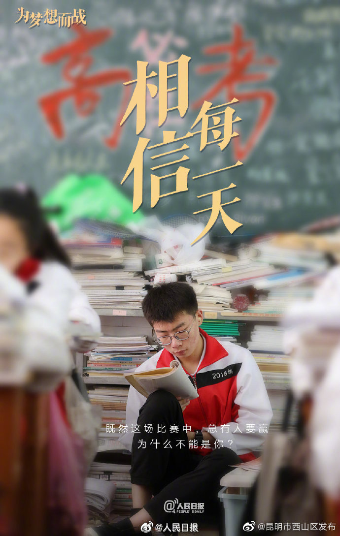 昆明市西山区发布